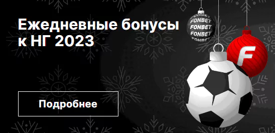 Дайджест акций БК от 26-го декабря