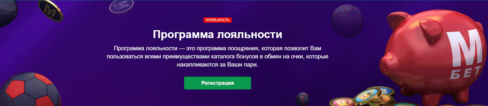 Преимущества ставок в БК Марафон