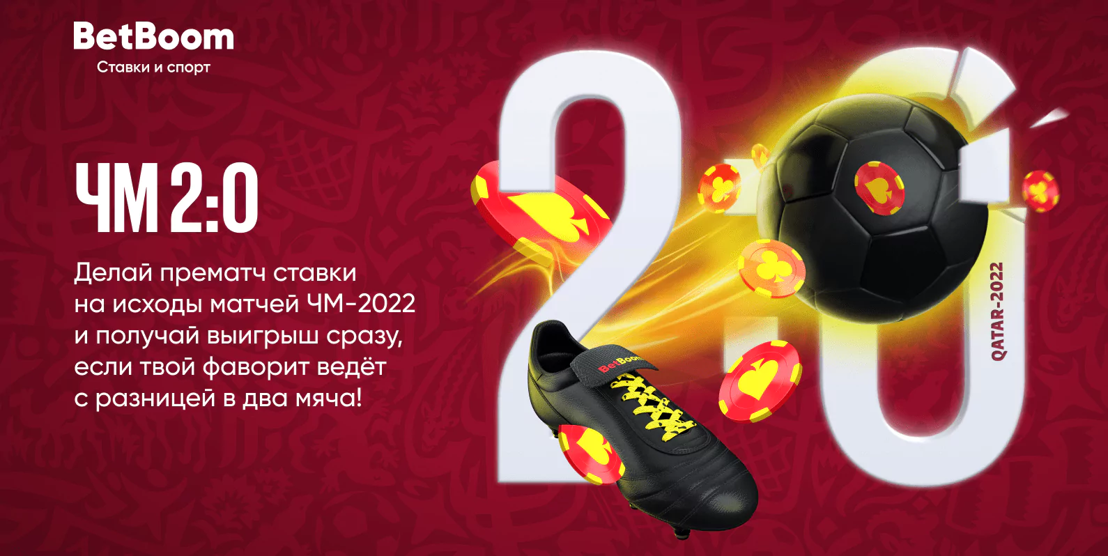 Дайджест акций БК от 12-го декабря