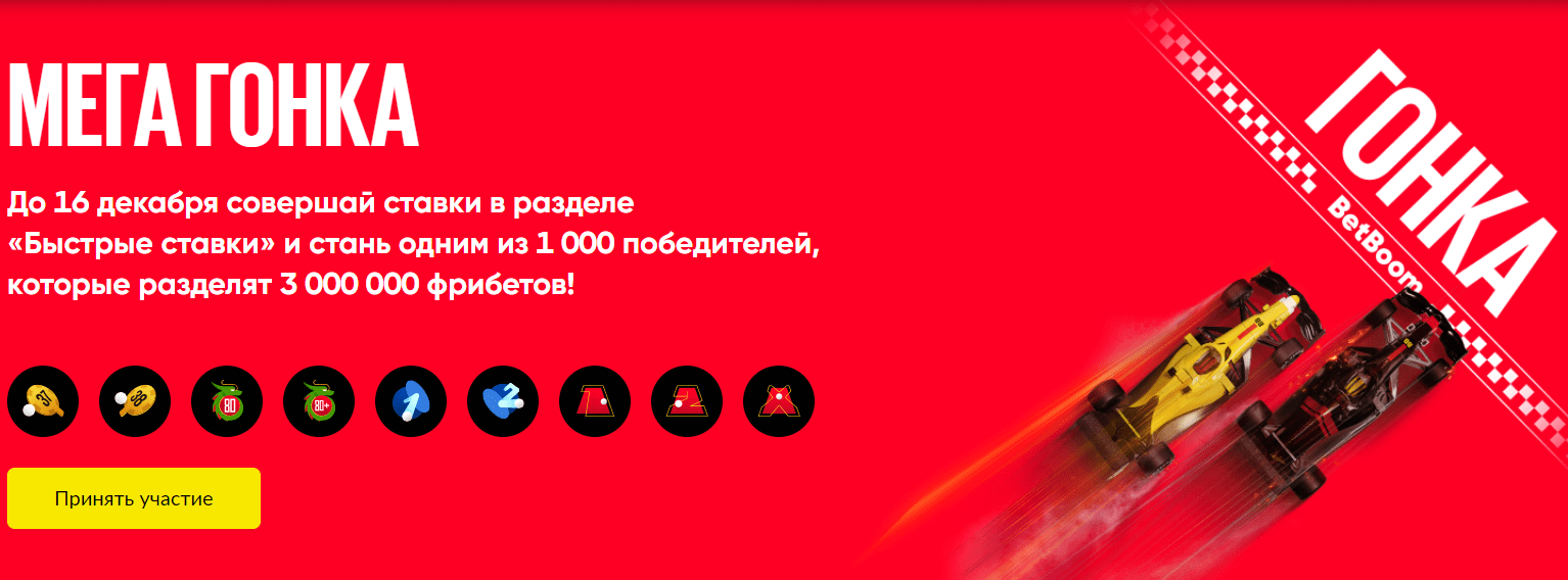 Дайджест акций БК от 12-го декабря