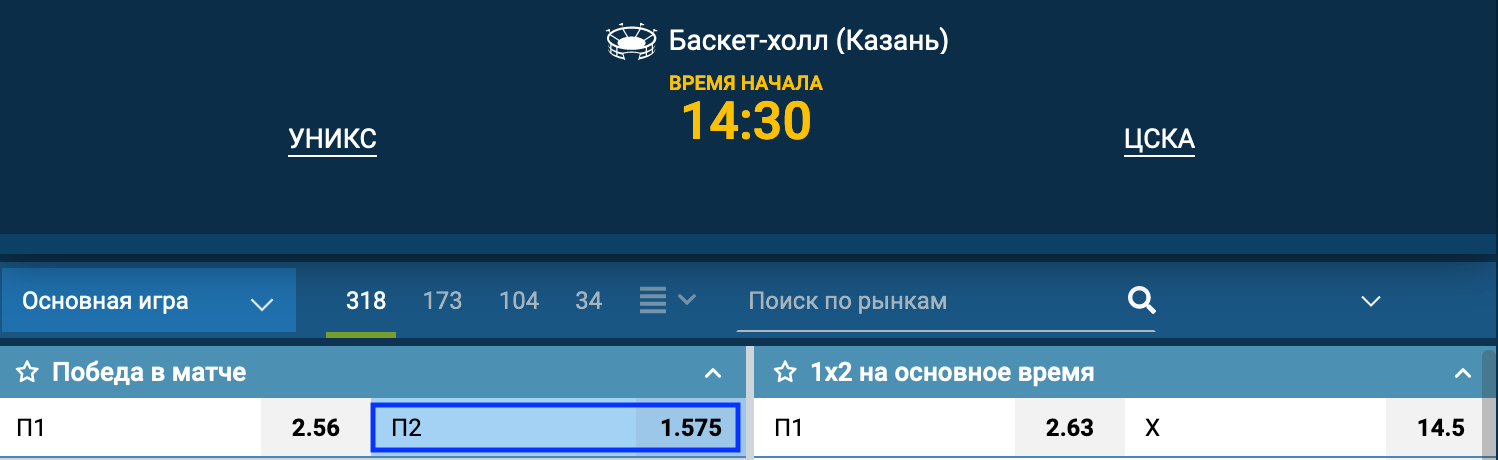 УНИКС – ЦСКА. Противостояние лидеров Единой Лиги ВТБ