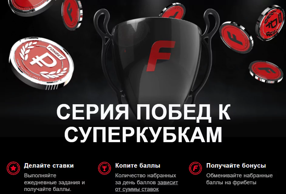 Дайджест новостей и акций БК от 16-го января