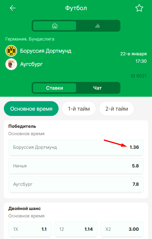 Что лучше: комбинированные ставки или ординары?