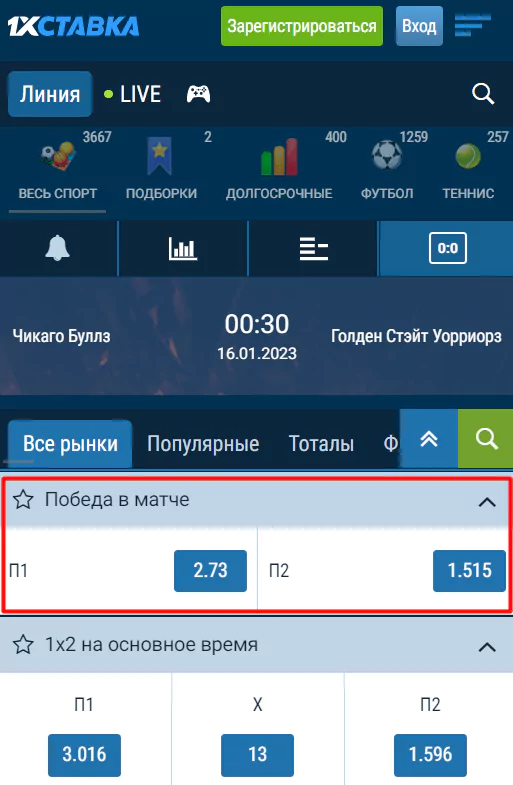 Гарантирует ли маржа 0% лучший коэффициент на исход?