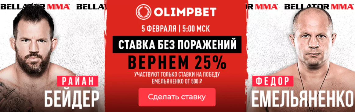 Дайджест новостей БК от 30-го января