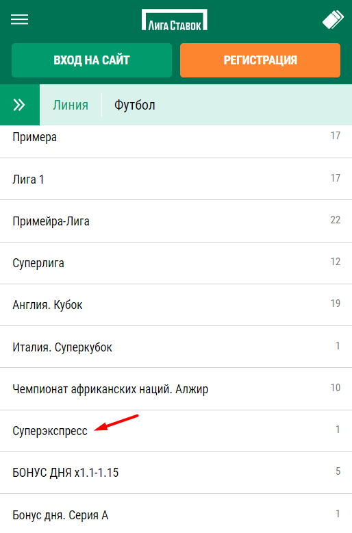 Что лучше: комбинированные ставки или ординары?