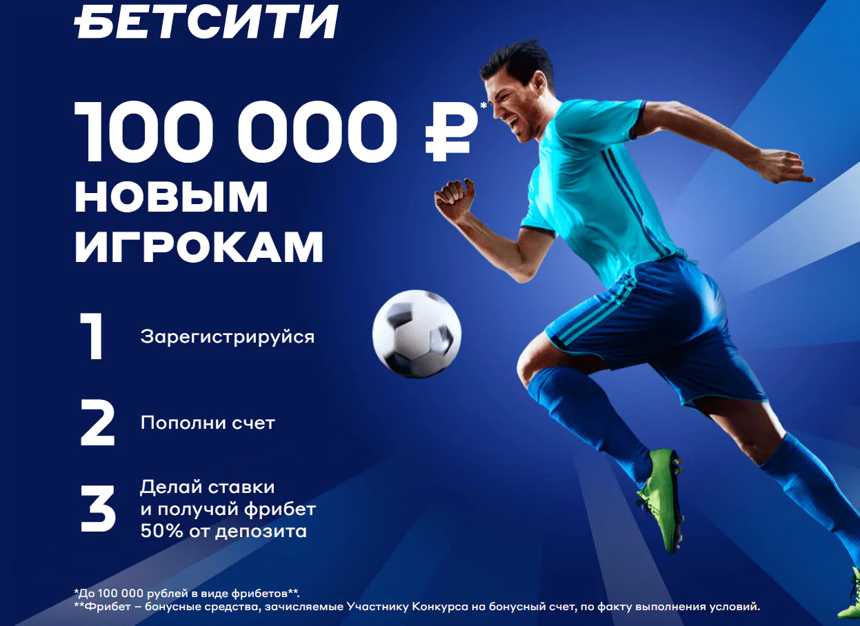 Дайджест акций букмекеров от 2-го января