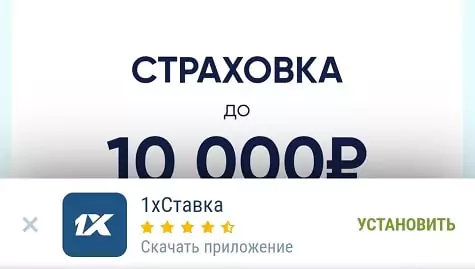Регистрация в БК 1хСтавка