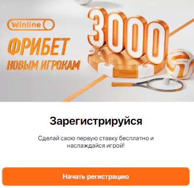 Регистрация в БК 1хСтавка
