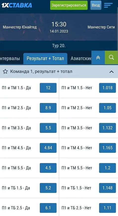 Регистрация в БК 1хСтавка