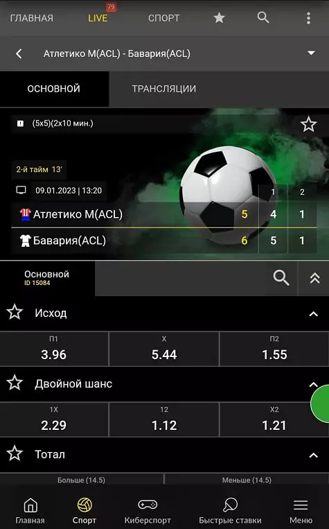 Регистрация в BETBOOM