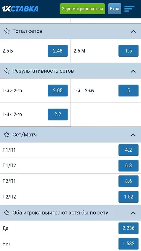 Регистрация в БК 1хСтавка