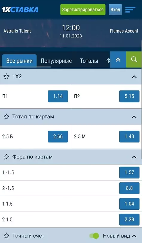 Регистрация в БК 1хСтавка