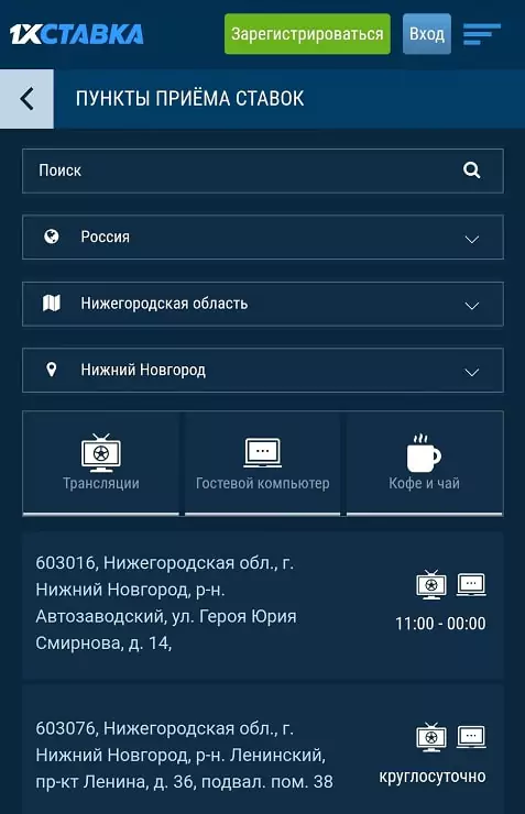 Регистрация в БК 1хСтавка