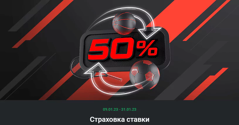 Дайджест новостей и акций букмекеров от 9-го января