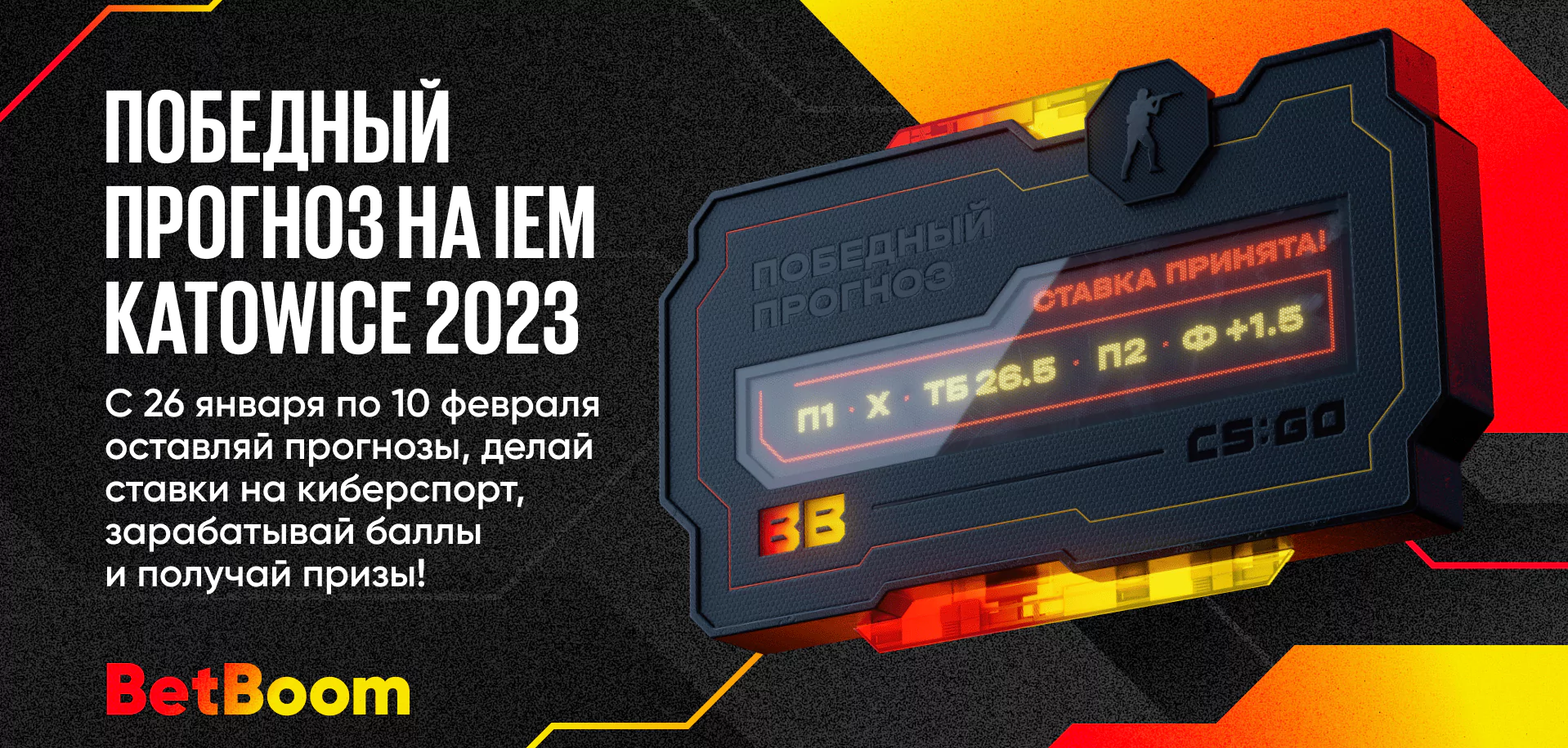 Дайджест новостей БК от 30-го января