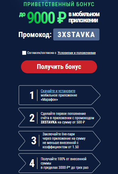 Пополнению депозита – нет: что происходит с 1хСтавка?