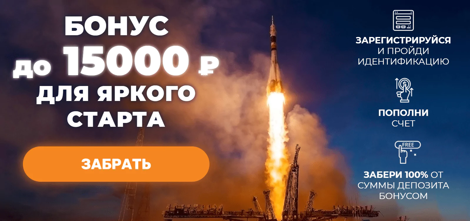 Преимущества ставок в БК Зенит