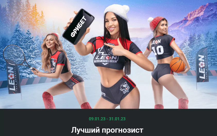 Дайджест новостей и акций букмекеров от 9-го января