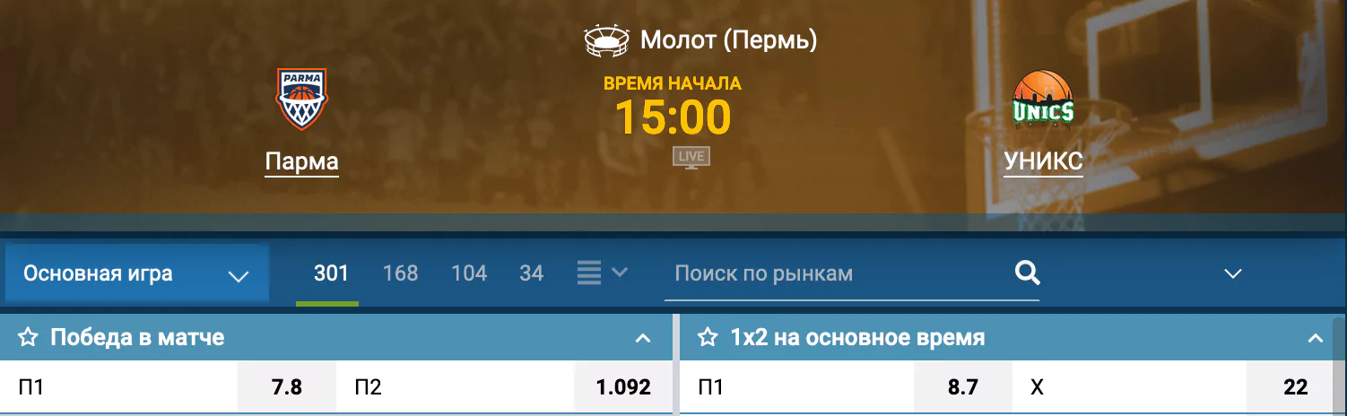 ПАРМА – УНИКС. Матч совершенно неравных соперников?