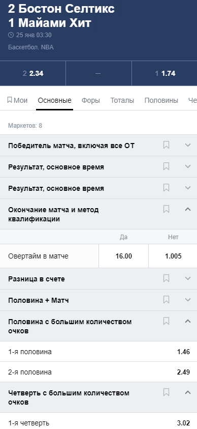 Регистрация в Марафон
