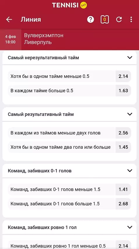 Регистрация в БК Tennisi