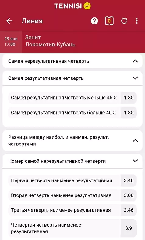 Регистрация в БК Tennisi