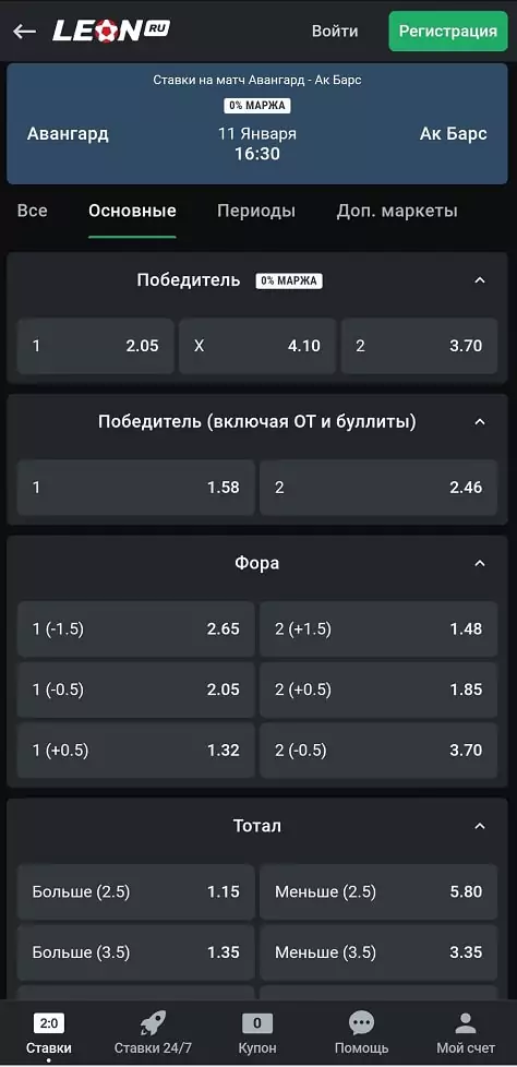 Леон ставки хоккей