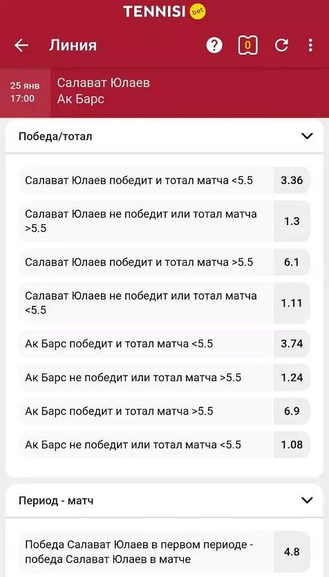 Регистрация в БК Tennisi