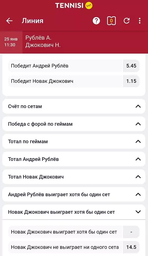 Регистрация в БК Tennisi