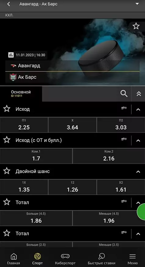 Регистрация в BETBOOM