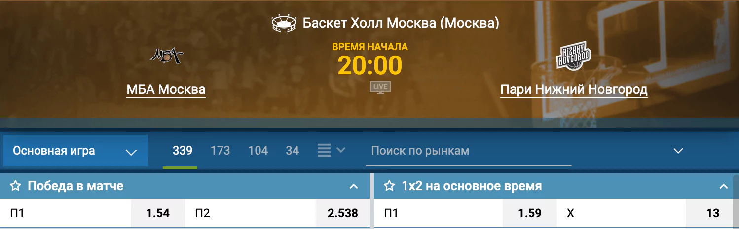 МБА – Нижний Новгород. Проверка сил перед следующим этапом