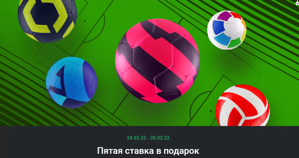 Дайджест акций БК от 27-го февраля
