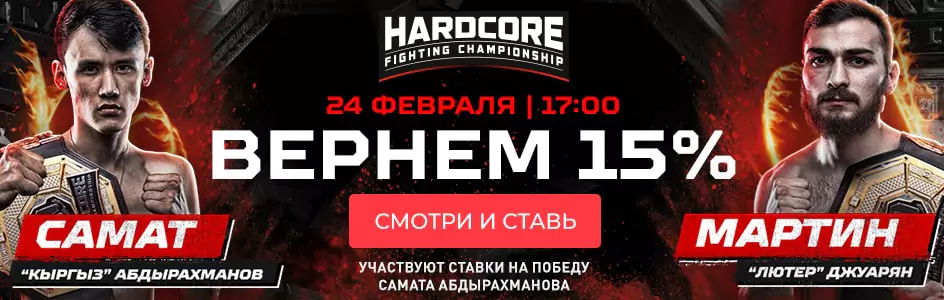 Дайджест новостей букмекеров от 20-го февраля