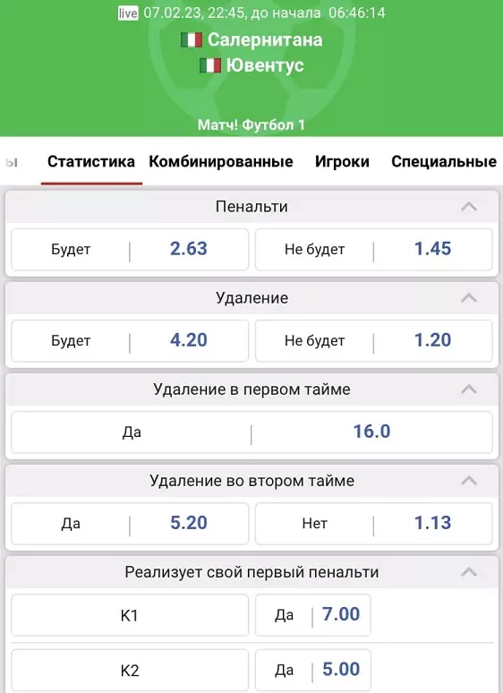 Виды ударов в футболе ⚽