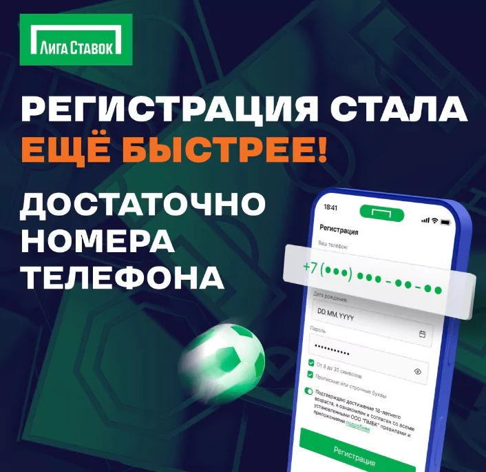 Дайджест новостей букмекерства от 6-го февраля