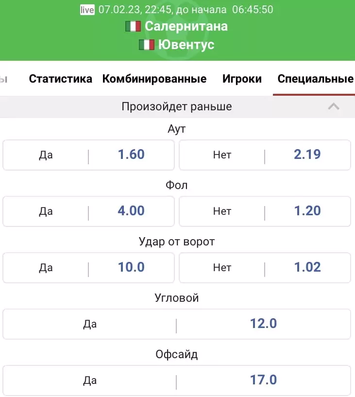 Виды ударов в футболе ⚽