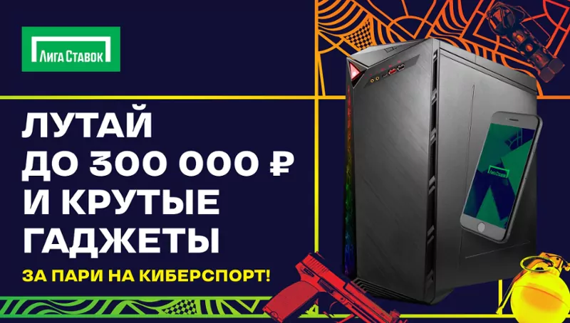 Дайджест новостей букмекерства от 6-го февраля