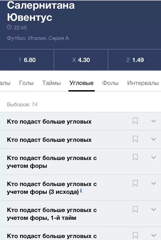 Виды ударов в футболе ⚽