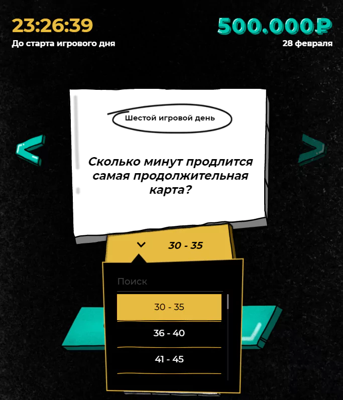 Дайджест акций БК от 27-го февраля