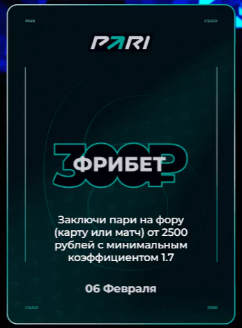 Дайджест новостей букмекерства от 6-го февраля
