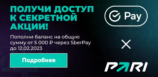 Дайджест новостей букмекерства от 6-го февраля