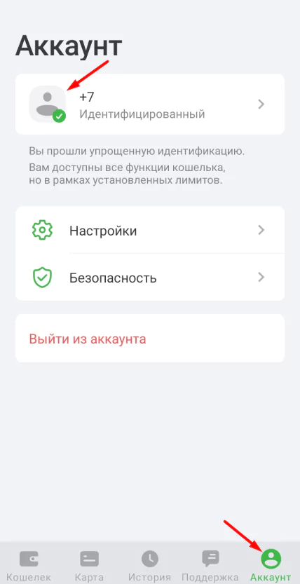 Как пройти идентификацию в ЦУПИС через T-ID?