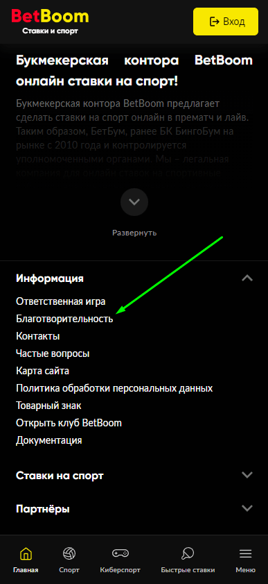 Спортинвентарь для вашей школы: BetBoom и МБА проводят благотворительный проект