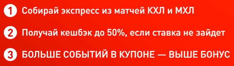 «Чемпионский кешбэк» в БК Olimpbet