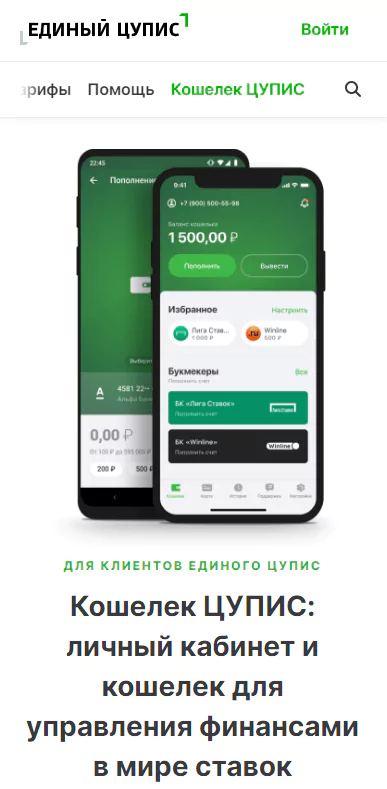 Как пройти идентификацию в ЦУПИС через T-ID?