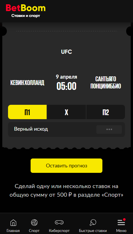 Дайджест новостей букмекерства от 3-го апреля 2023
