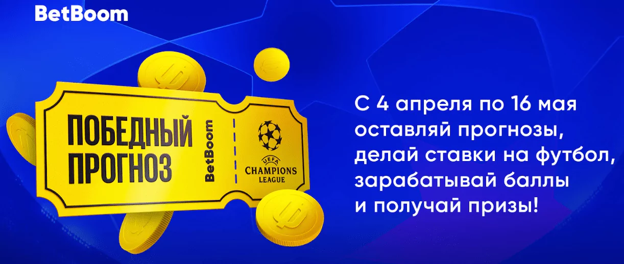 Дайджест новостей БК от 10-го апреля