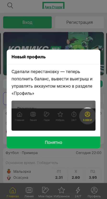 Дайджест новостей букмекерства от 3-го апреля 2023
