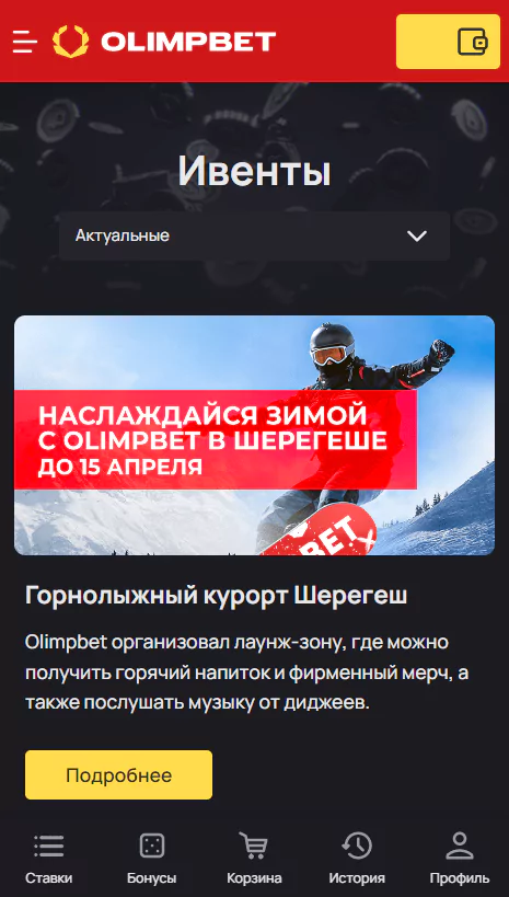 Дайджест новостей букмекерства от 3-го апреля 2023